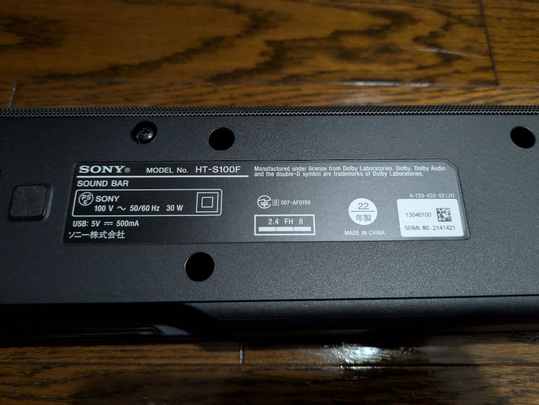 SONY　サウンドバー　HT-S100F
