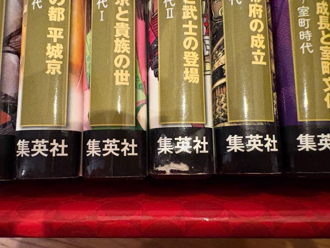 歴史まんが 日本の歴史 全20巻セット