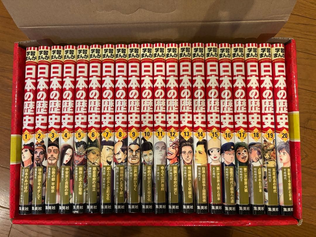 歴史まんが 日本の歴史 全20巻セット
