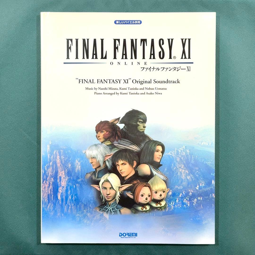 ファイナルファンタジー11 楽譜 ファイナルファンタジーXI ピアノソロ 曲集