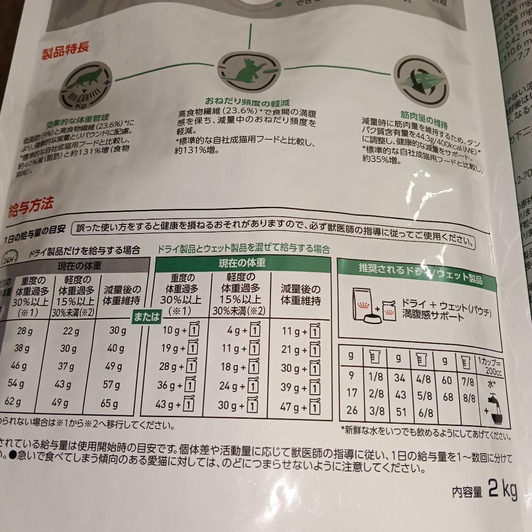  CANIN 療法食サポート 満腹感サポート 2kg × 2