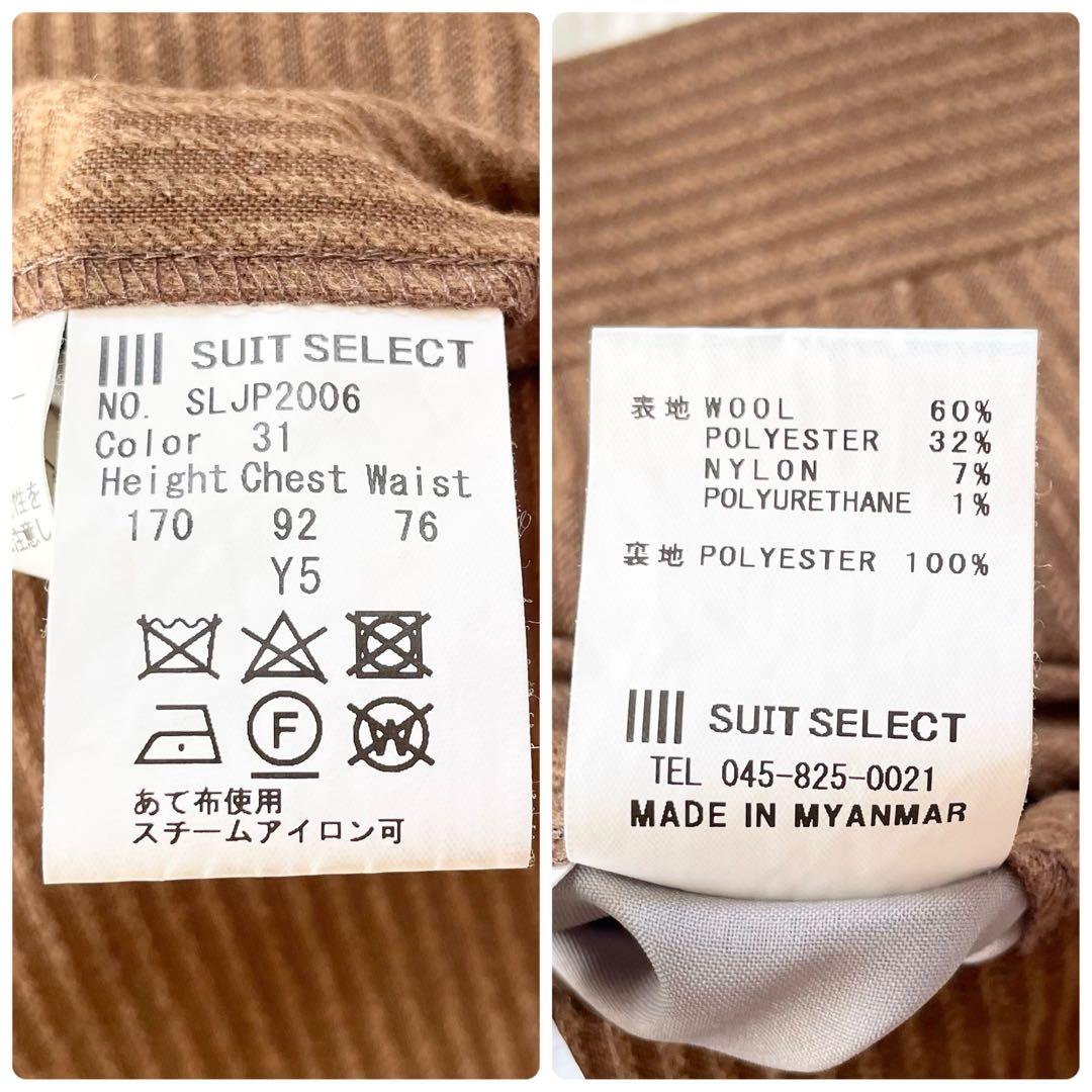 【極美品】スーツセレクト マルゾット ダブル セットアップ ブラウン Mサイズ