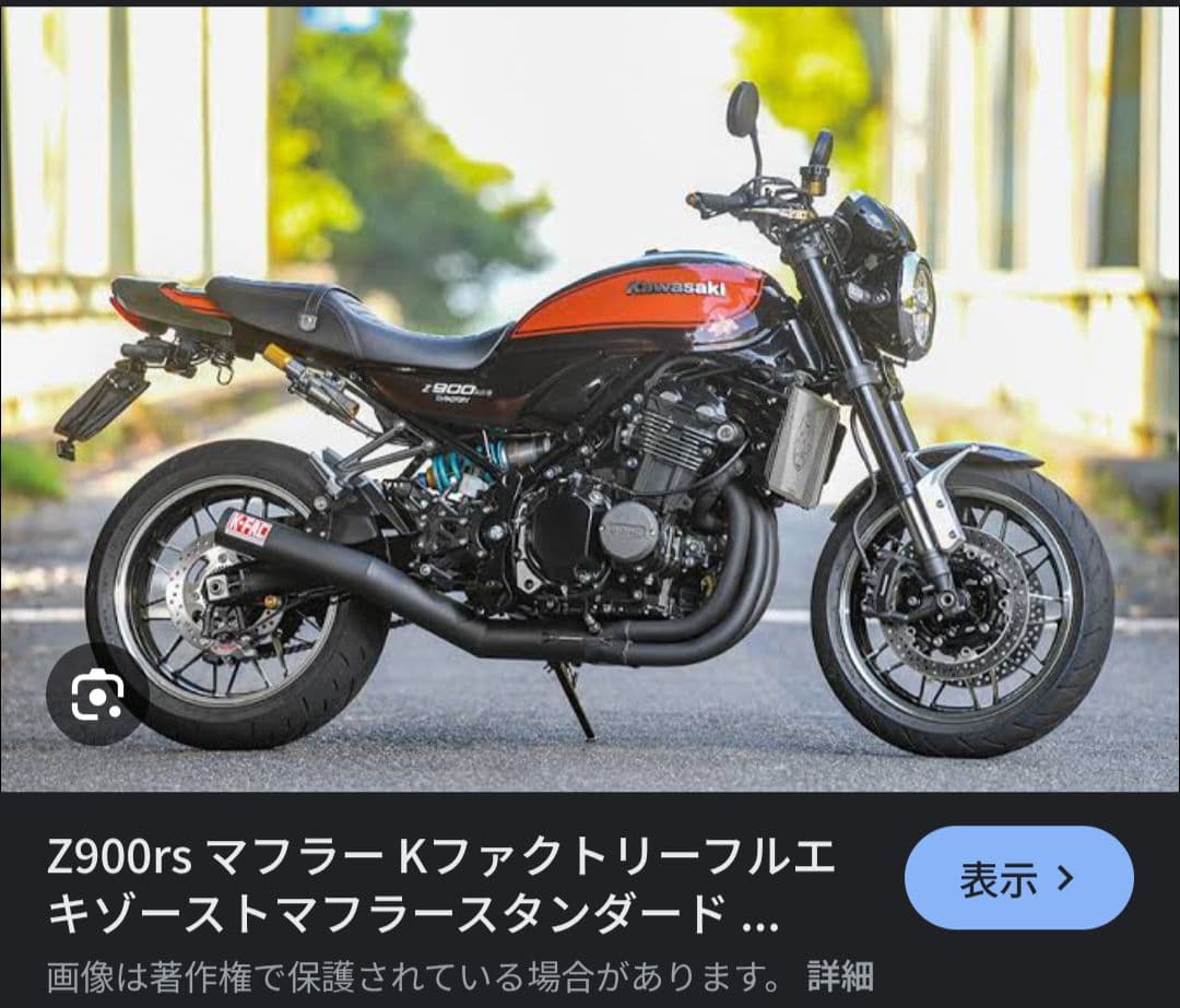 ショート管 マフラー　z900rs　K-ファクトリー　Z900RS