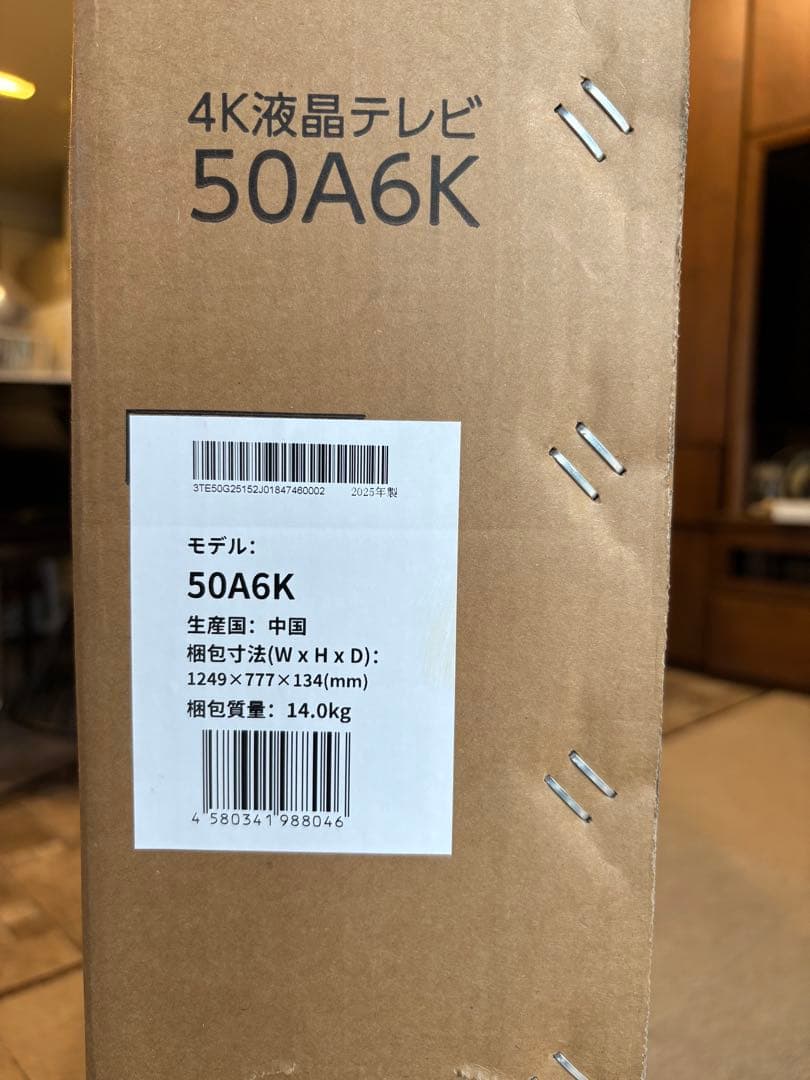 Hisense A6K SERIES 50V型 4Kテレビ