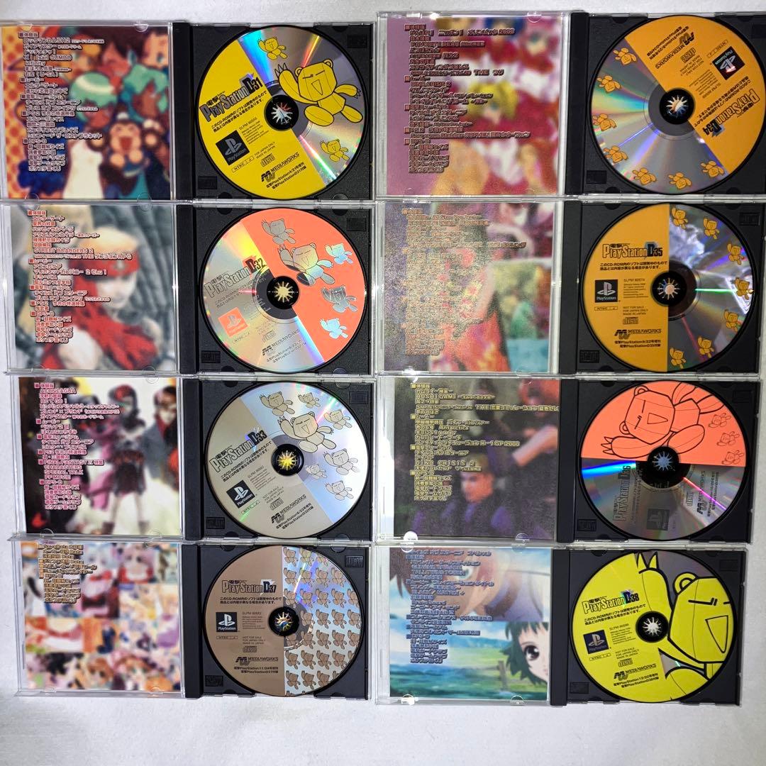 電撃playstation D31 電撃プレイステーションd  Re-mix