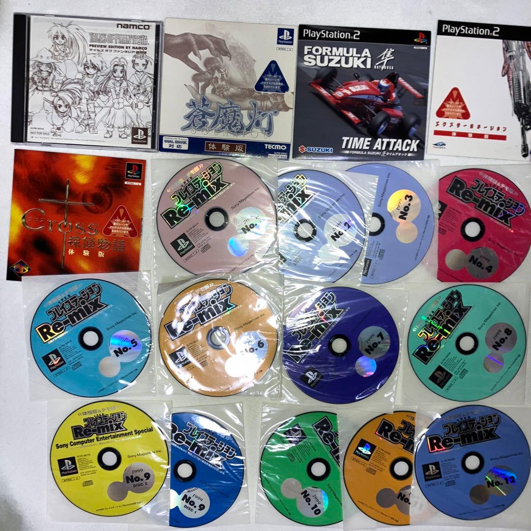 電撃playstation D31 電撃プレイステーションd  Re-mix