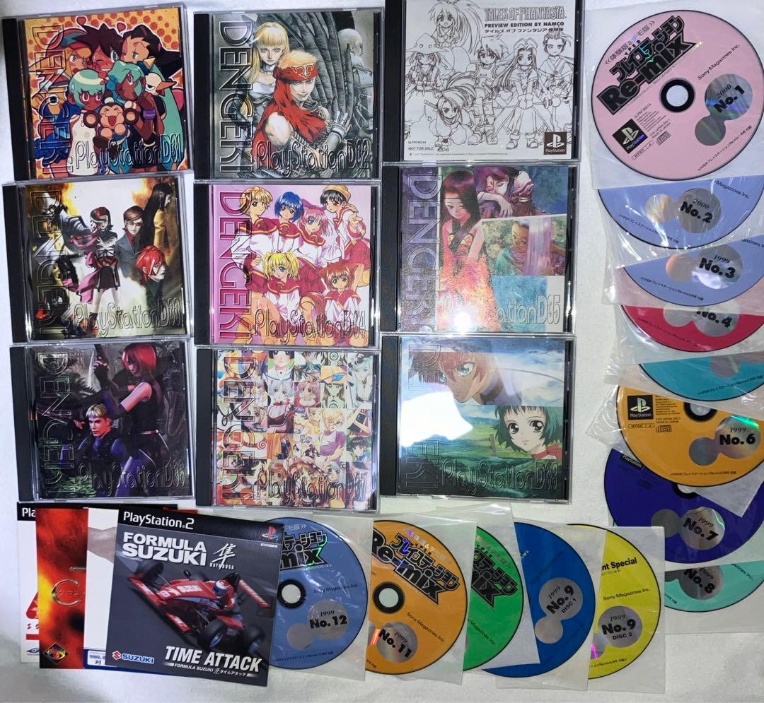 電撃playstation D31 電撃プレイステーションd  Re-mix