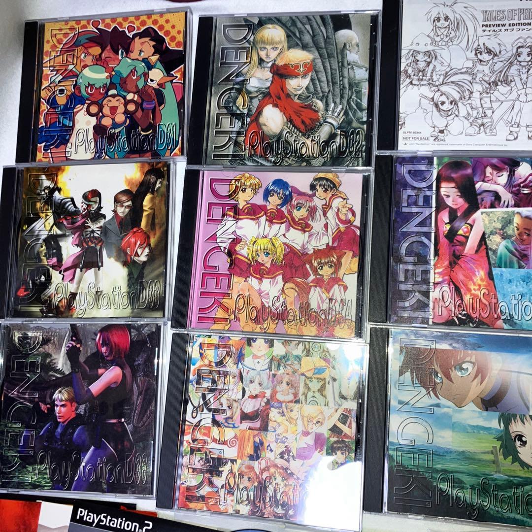 電撃playstation D31 電撃プレイステーションd  Re-mix