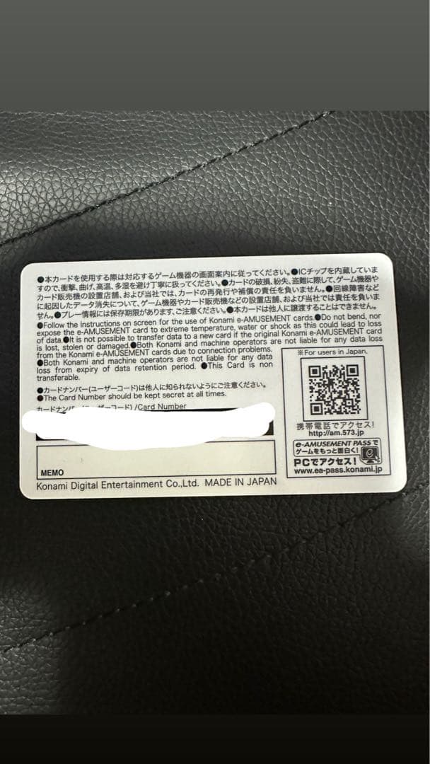 【新品】モンスト KONAMI e-AMUSEMENT PASS 限定200枚