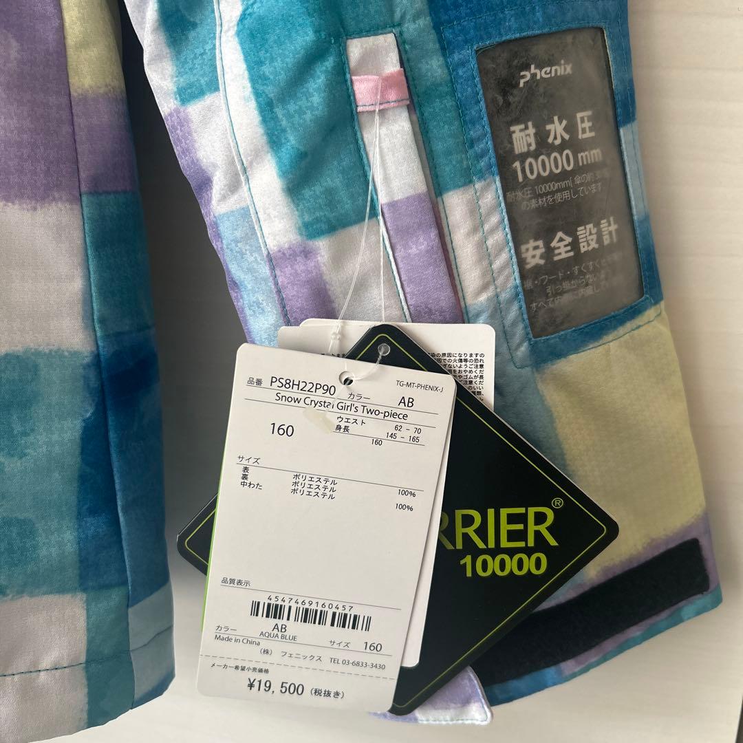 Phenix 子供用スキーウェア 160