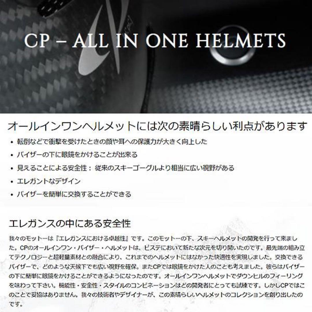 【新品】CP バイザー付ヘルメットCP CAMURAI PWS