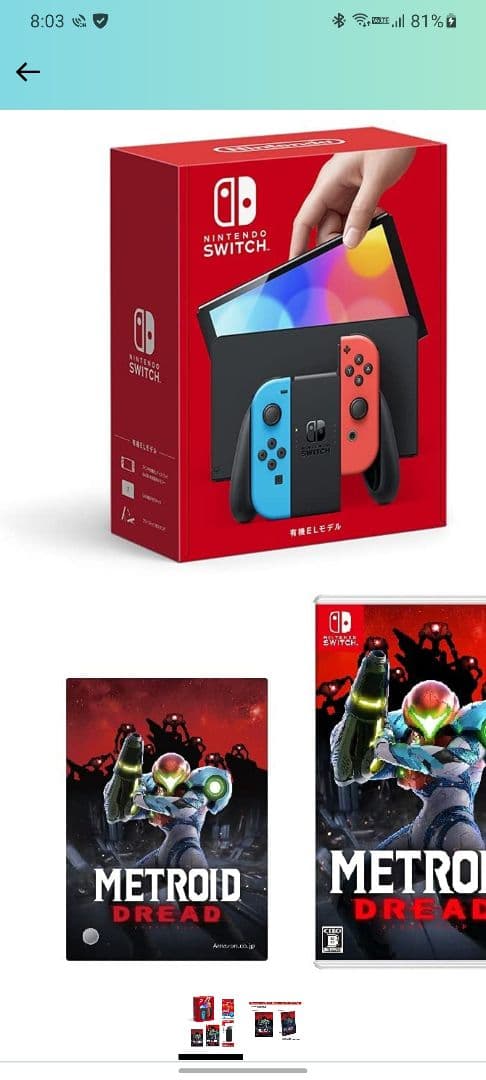 Nintendo Switch NINTENDO SWITCH JOY-CON…