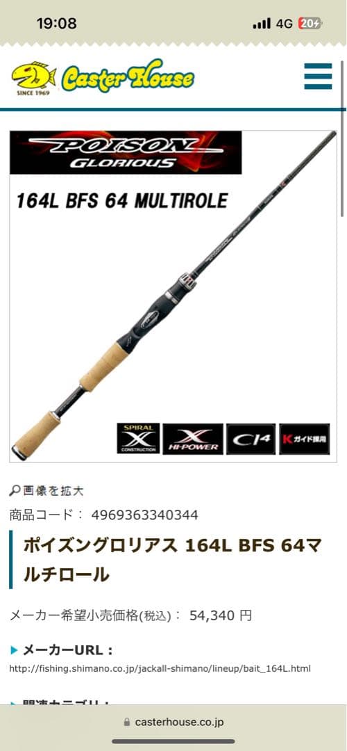 ポイズングロリアス 164L BFS 64マルチロール