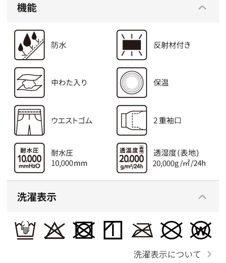 ワークマン　イージス(R)防水防寒スーツ　Lサイズ