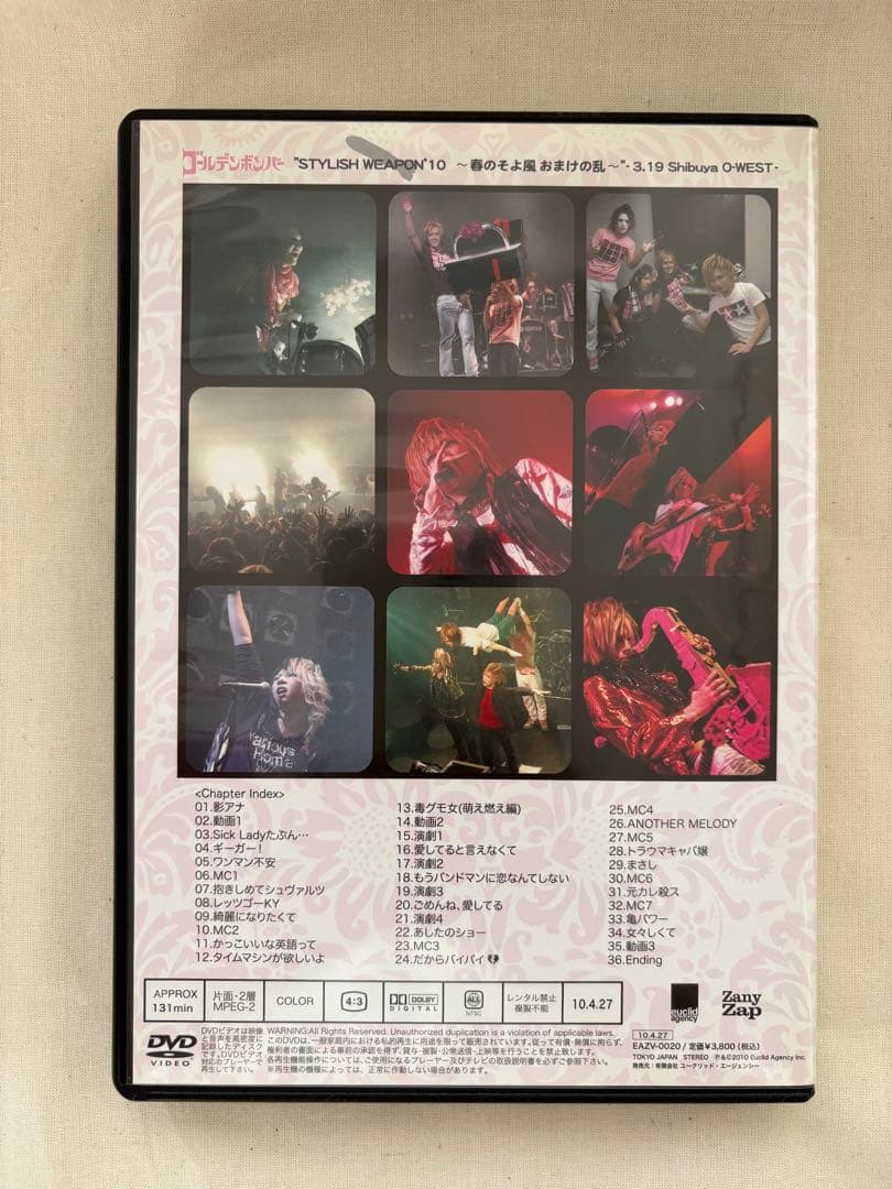 【初回限定盤】ゴールデンボンバー DVD STYLISH WEAPON'10