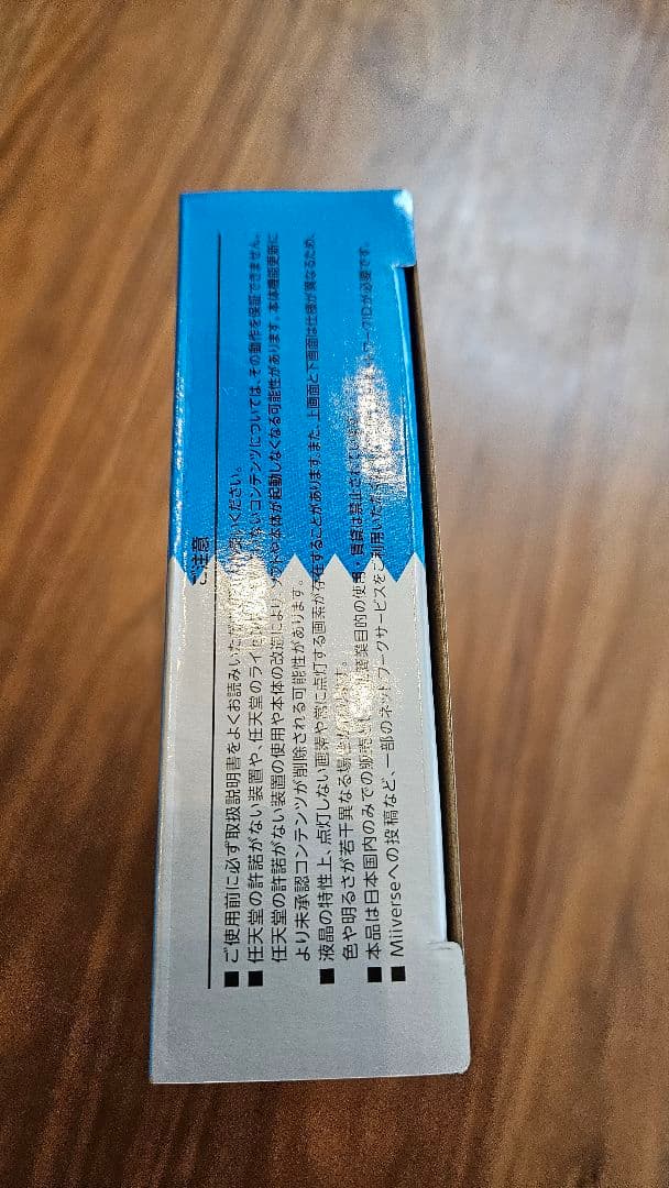 ニンテンドー2DS ポケットモンスター青限定パック　未使用