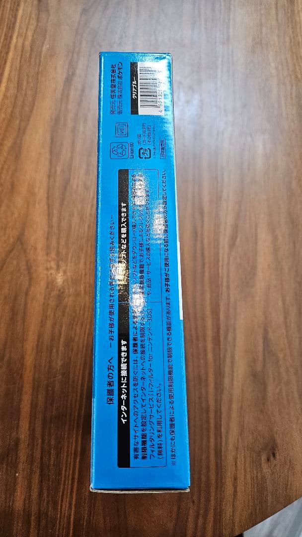 ニンテンドー2DS ポケットモンスター青限定パック　未使用