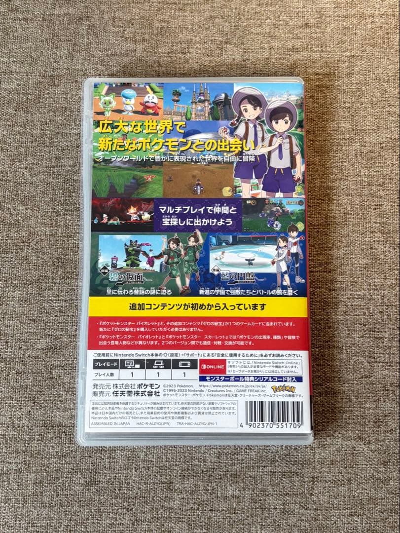Nintendo switch ポケットモンスター バイオレット+ゼロの秘宝