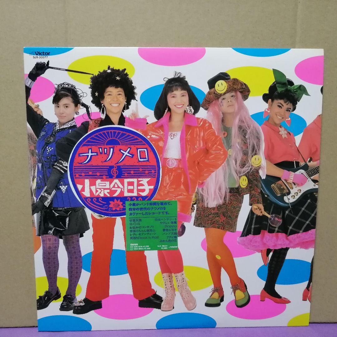 （ＬＰ）小泉今日子／ナツメロ　帯代わりのステッカーシール付／近田春夫／吉田拓郎