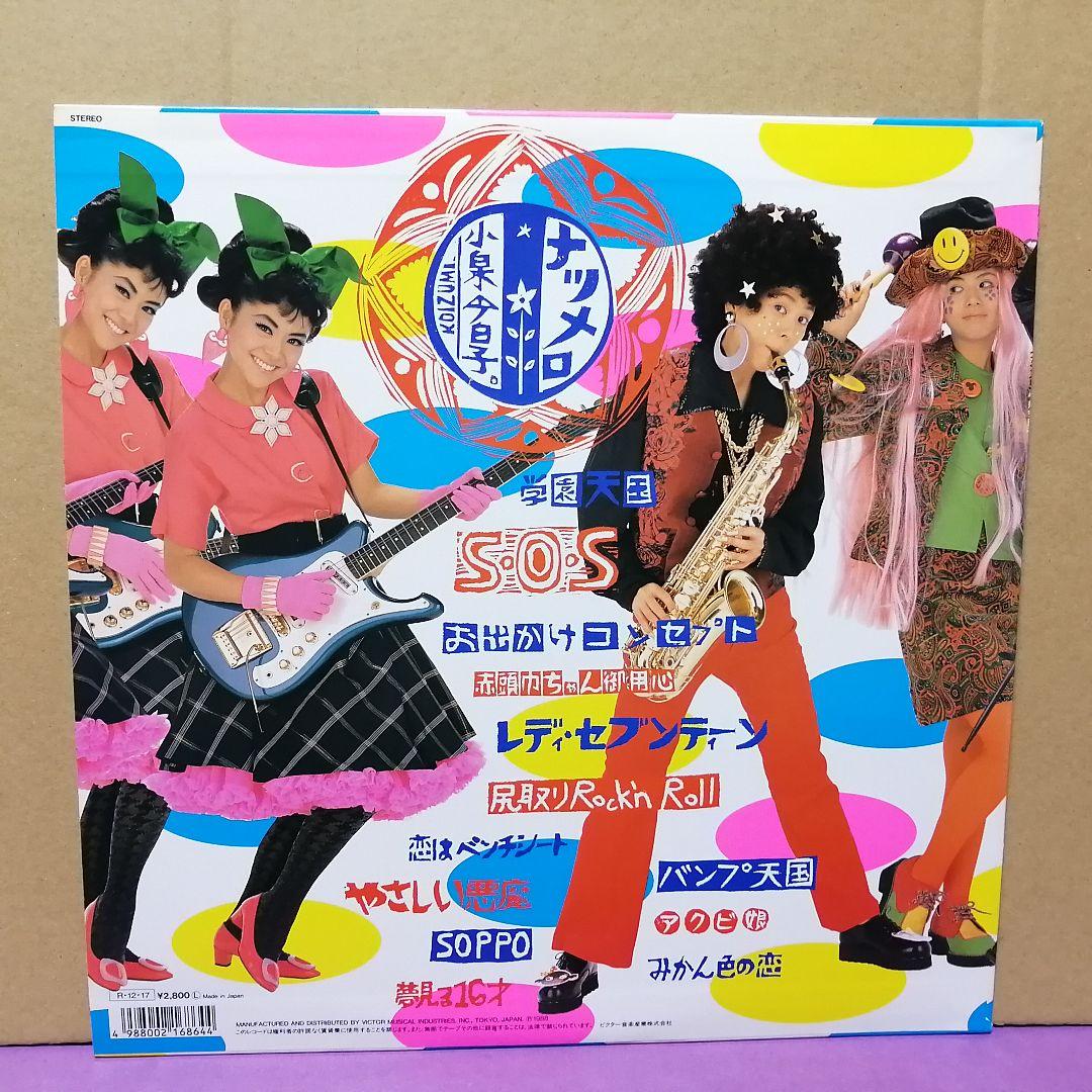 （ＬＰ）小泉今日子／ナツメロ　帯代わりのステッカーシール付／近田春夫／吉田拓郎