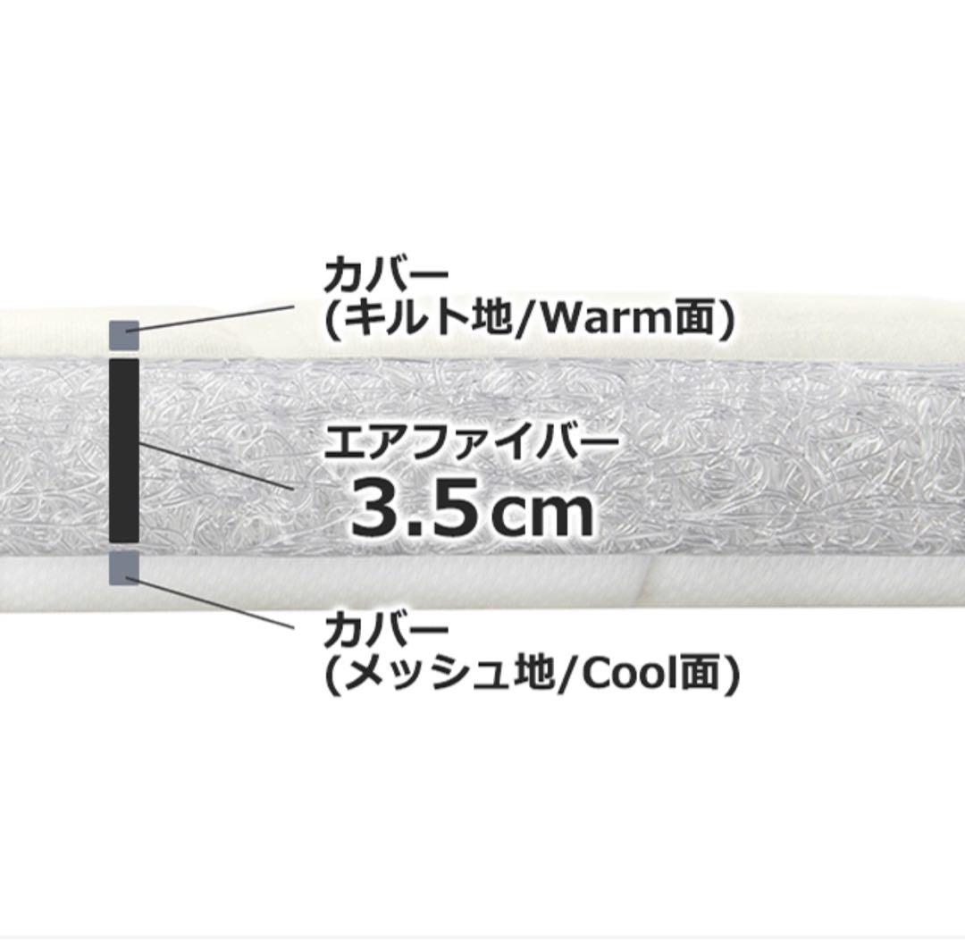 【★先月購入したばかり★】エアウィーヴ T-LINE シングル