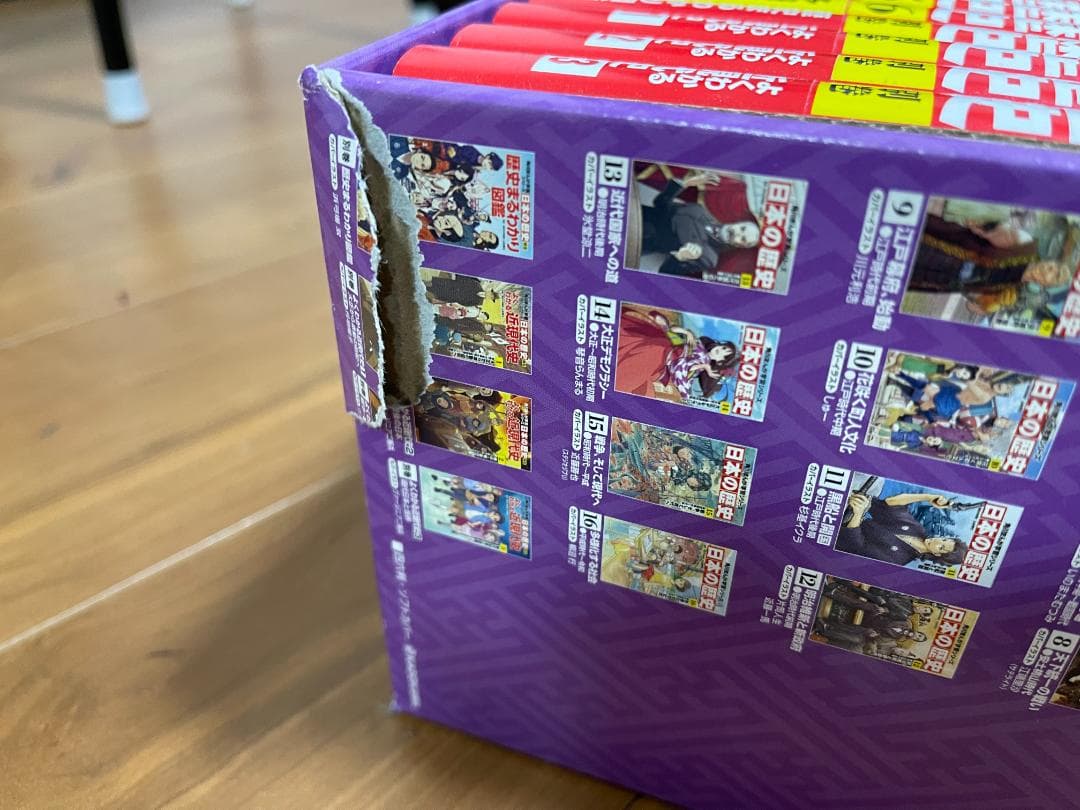 角川まんが 日本の歴史 全16巻セット＋別巻4冊 箱付き