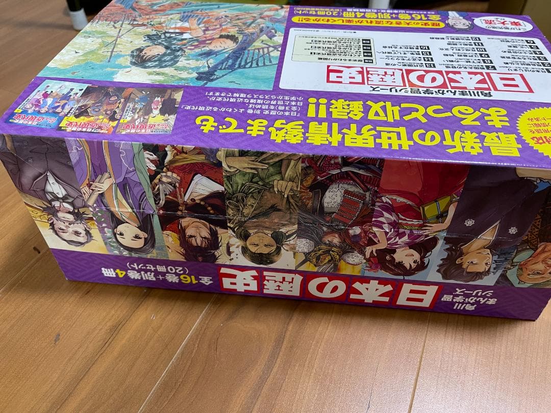 角川まんが 日本の歴史 全16巻セット＋別巻4冊 箱付き