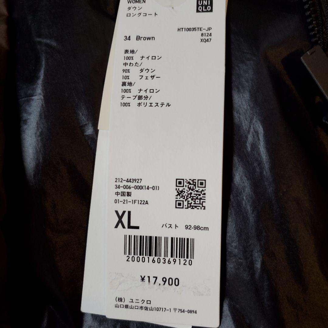 +J ブラウン ダウンロングコート XL