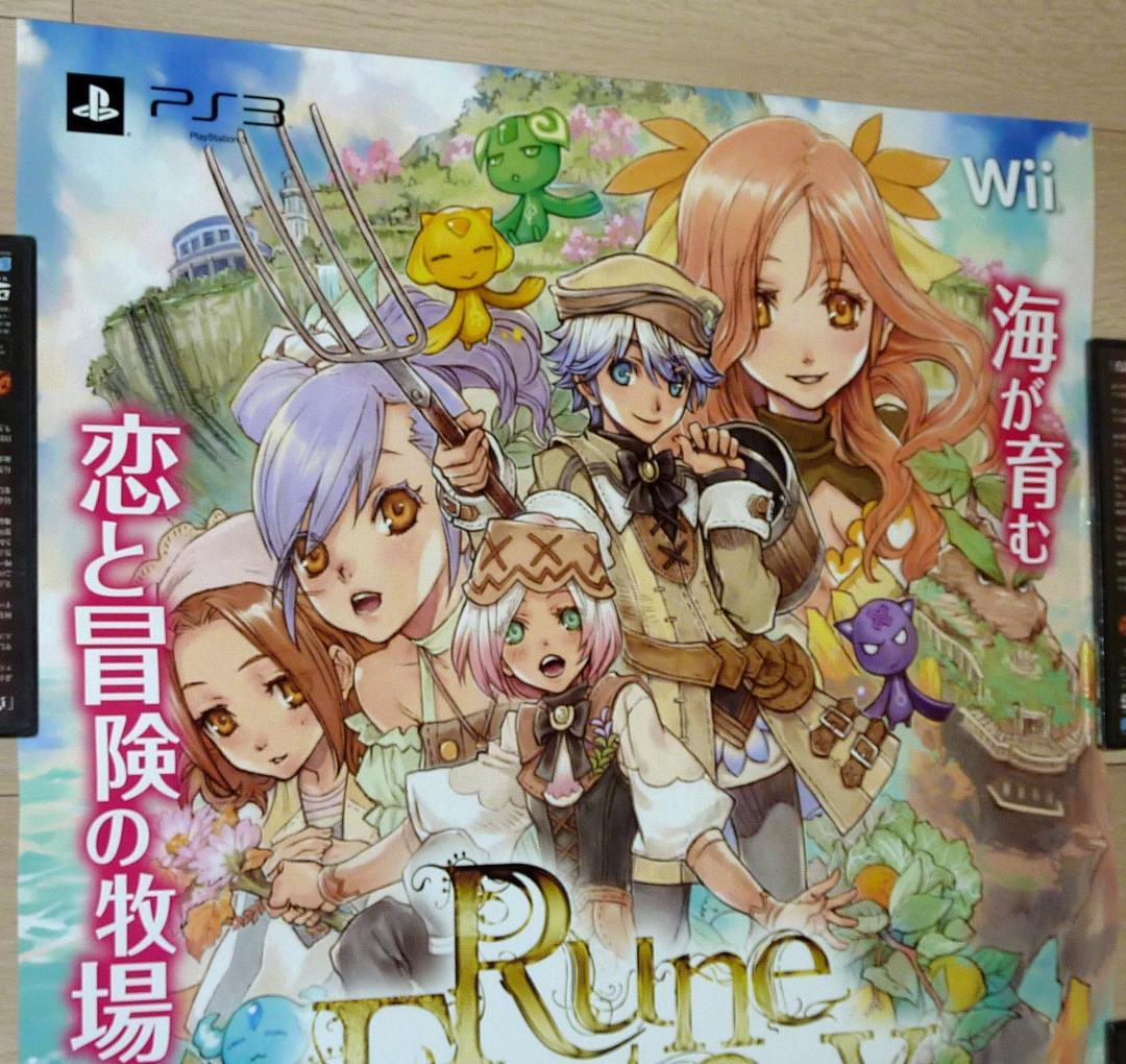 非売品★ルーンファクトリー オーシャンズ　店頭販促用 ポスター B2サイズ