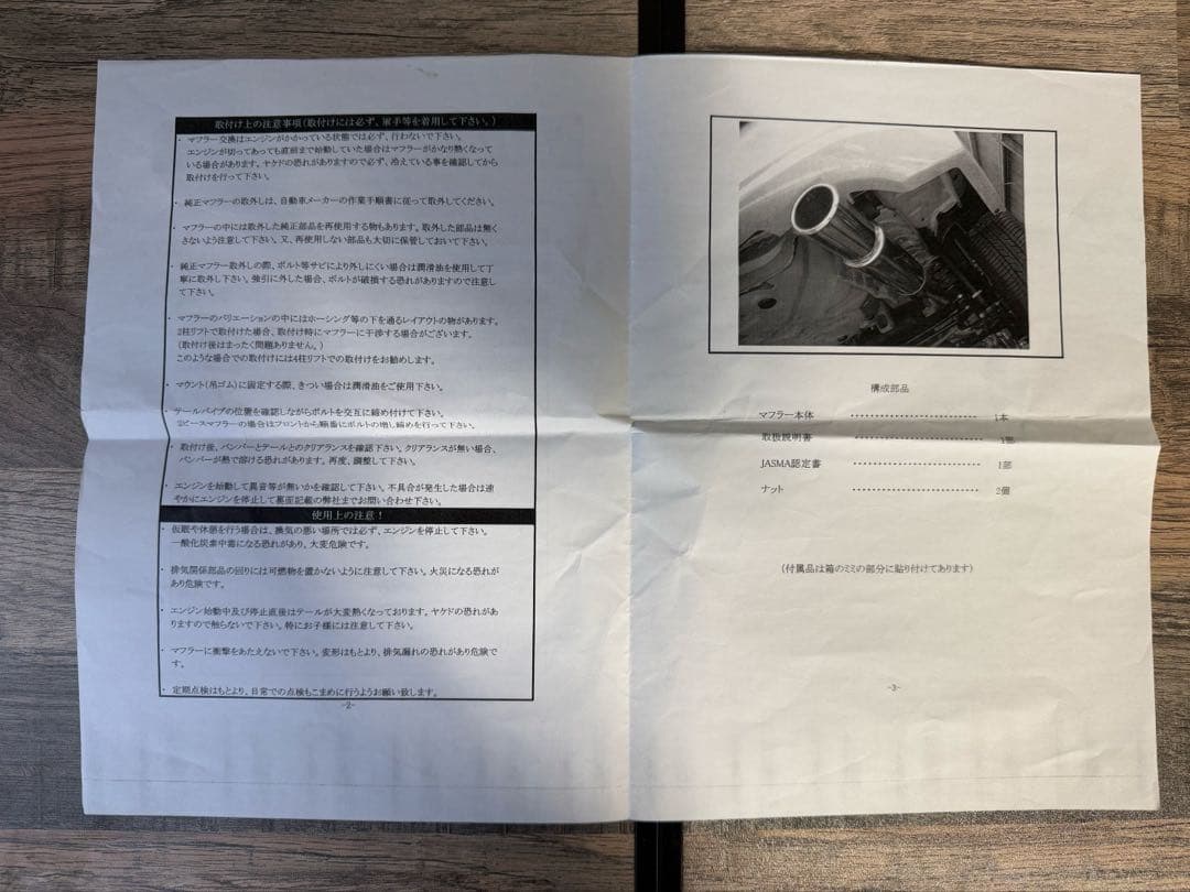 30プリウスマフラー　ロッソモデロGT-8