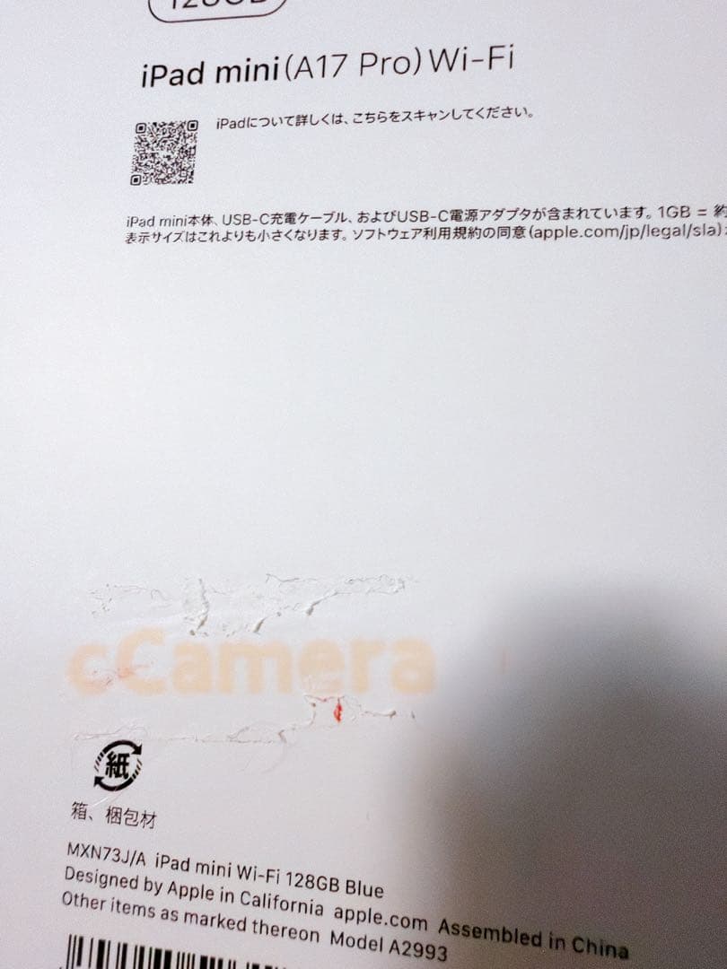 Apple iPad mini( A17Pro ) 128GB wi-fiタイプ