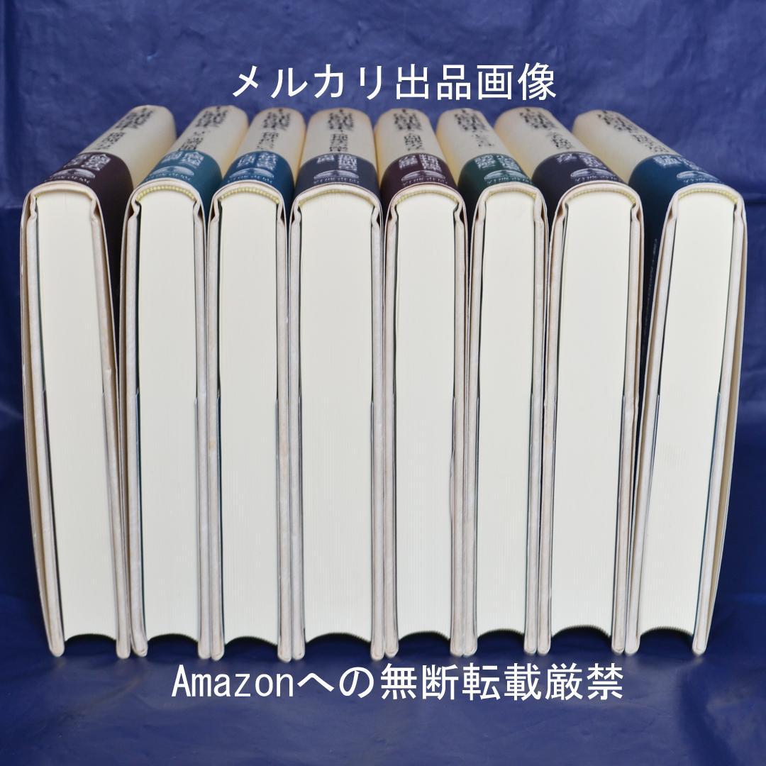 土居健郎選集　全８巻揃　岩波書店　精神医学