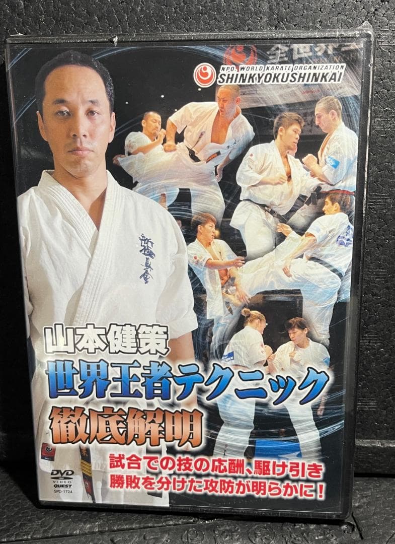 ♦︎新品DVD♦︎ 新極真会 山本健策 3本セット カミソリキック 空手 教則