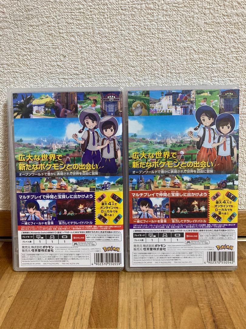 ポケットモンスタースカーレット　バイオレットセットNintendo Switch