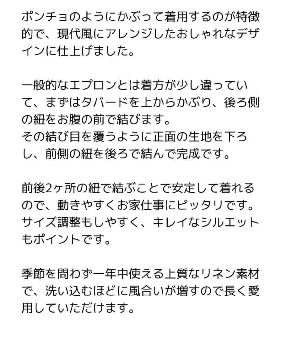 KapocTabardエプロン