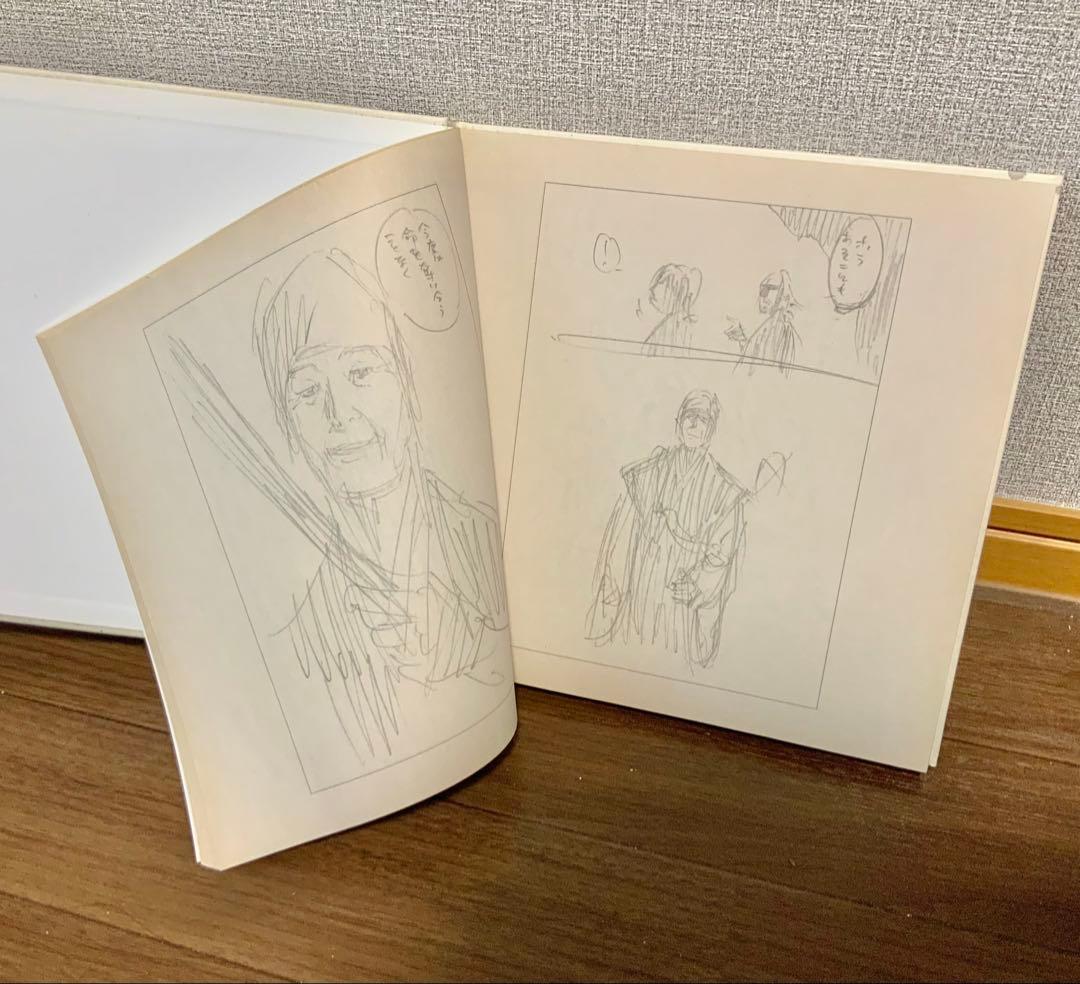 いのうえの 井上雄彦 満月篇 三日月篇（直筆装丁）2冊セット　最後のマンガ展