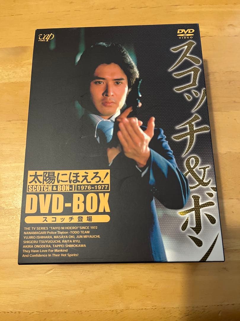太陽にほえろ スコッチ&ボン DVD-BOX