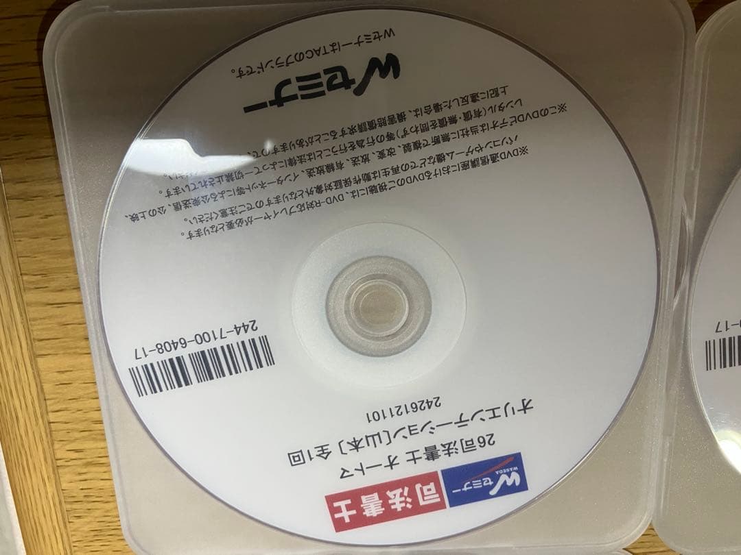 2025 司法書士 オートマ基礎講座 民法 DVD36枚 山本浩司 automa