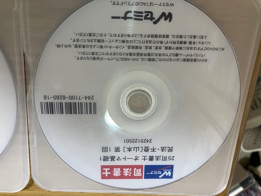 2025 司法書士 オートマ基礎講座 民法 DVD36枚 山本浩司 automa