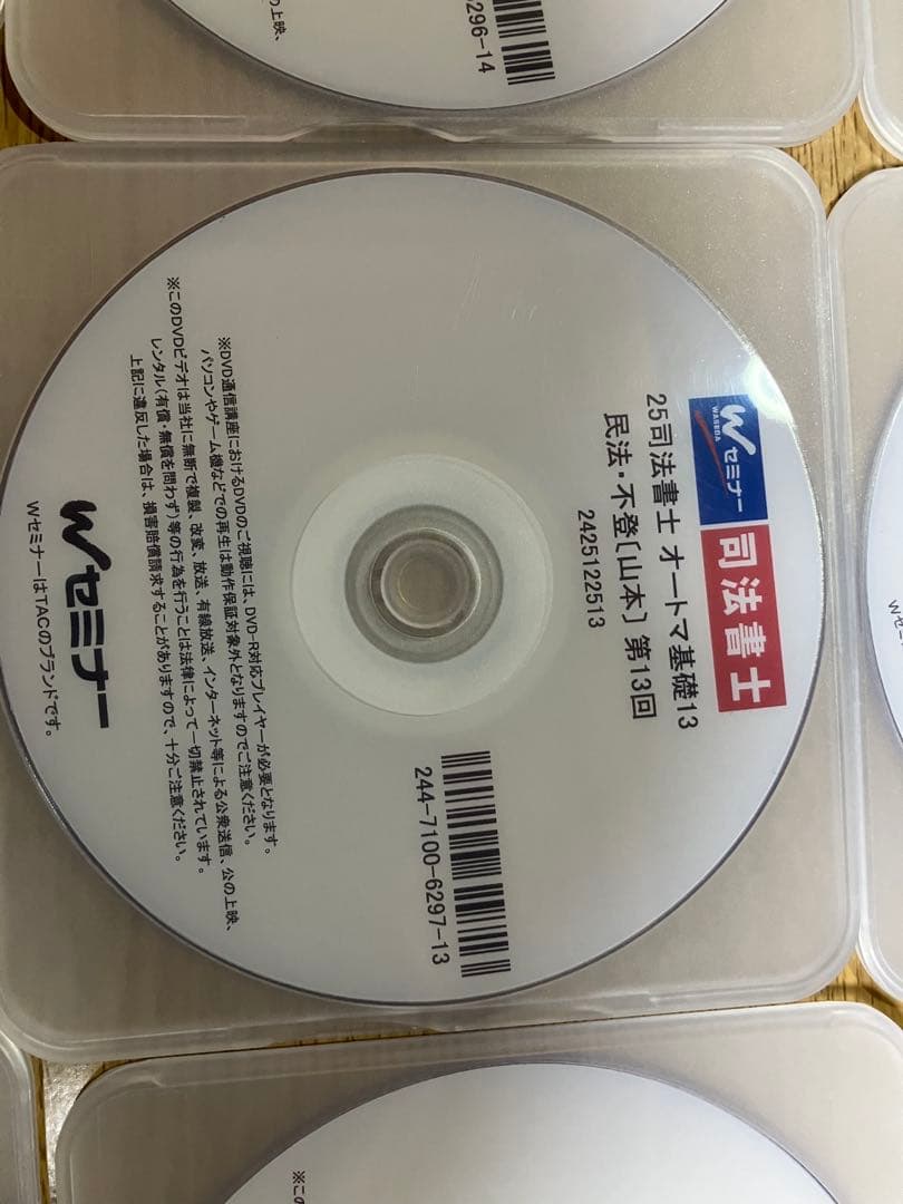 2025 司法書士 オートマ基礎講座 民法 DVD36枚 山本浩司 automa