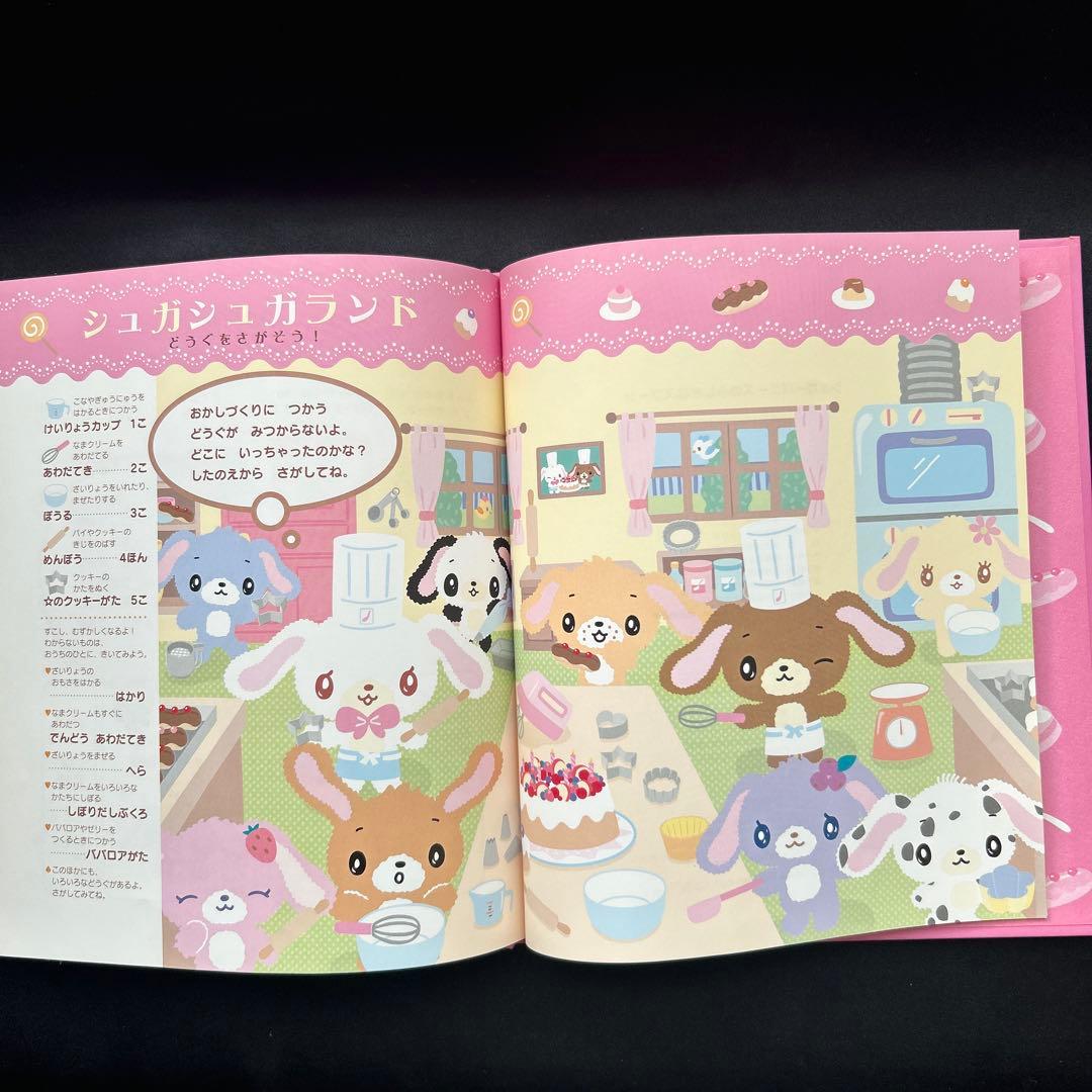 サンリオ　シュガーバニーズ　2007年　ふしぎなスプーン　※カバーはありません