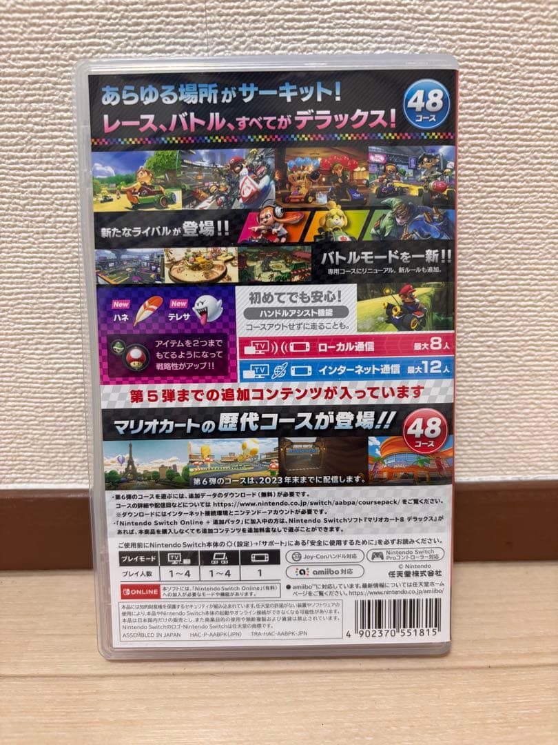 【美品】マリオカートデラックス8＋コース追加パス