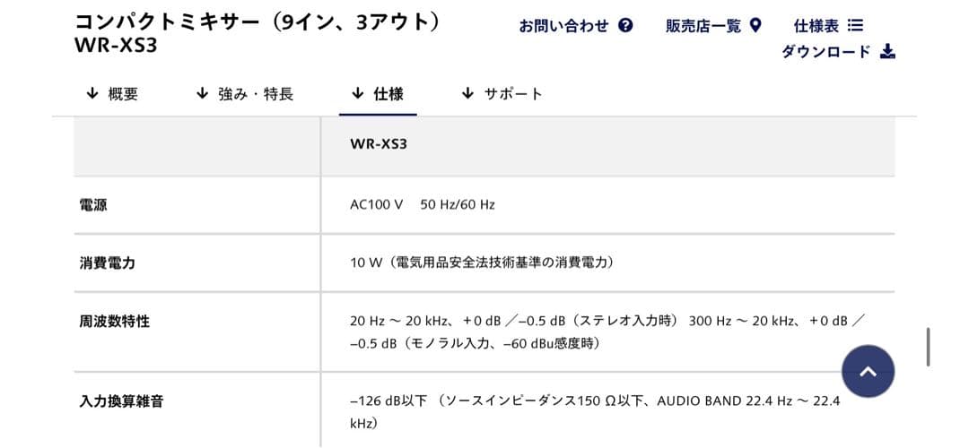 Panasonic コンパクトミキサー　WR-XS3 /新品未開封