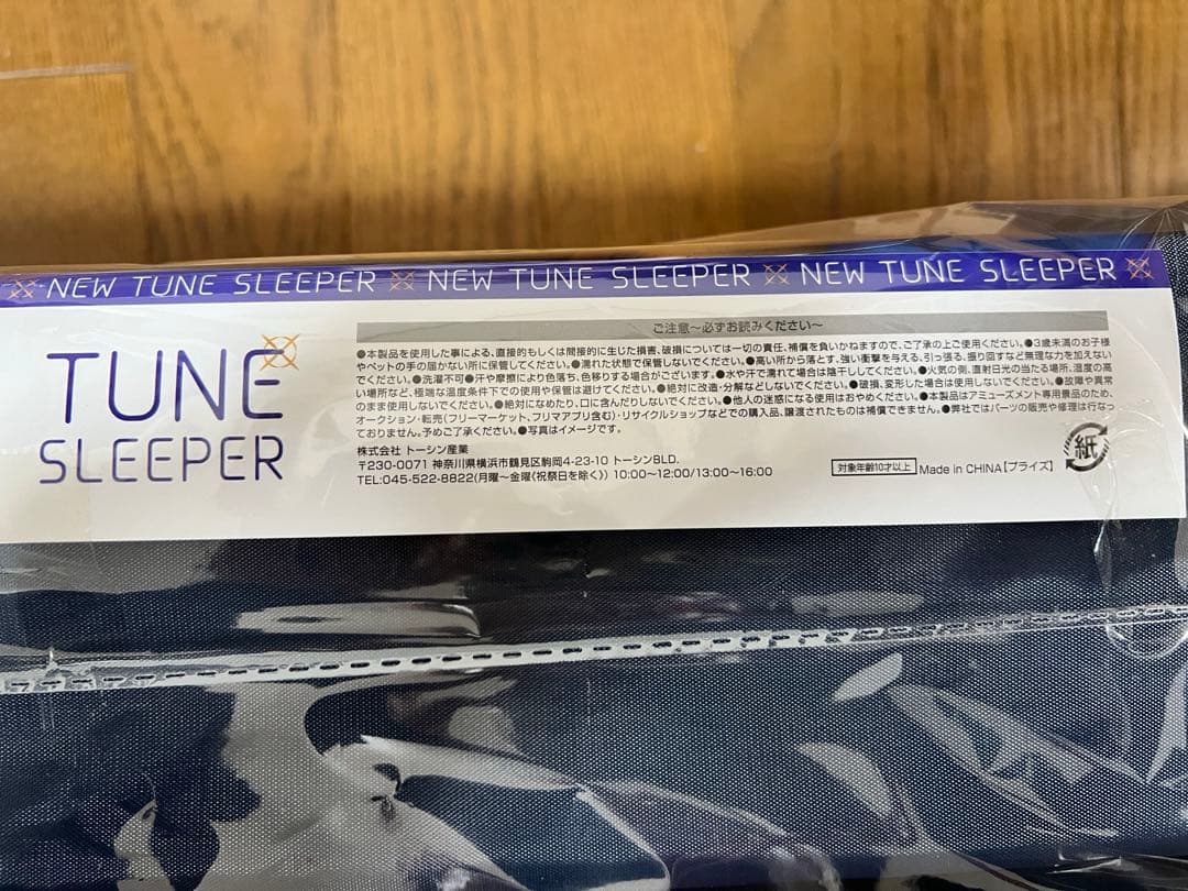 【4個】低反発マットレス TUNEスリーパー 190cm×72cm シングル