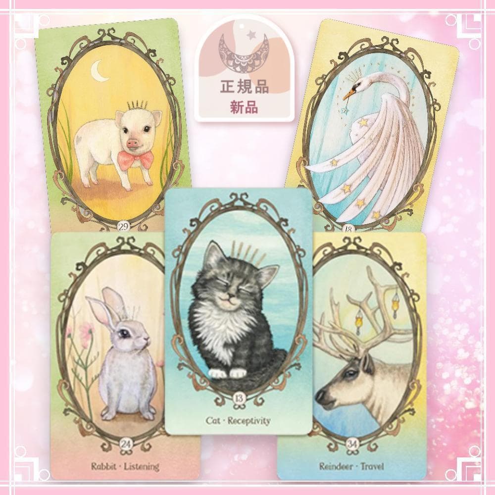 【正規品オラクルカード】内なる子供に語り掛ける愛らしい動物の仲間たちのデッキ