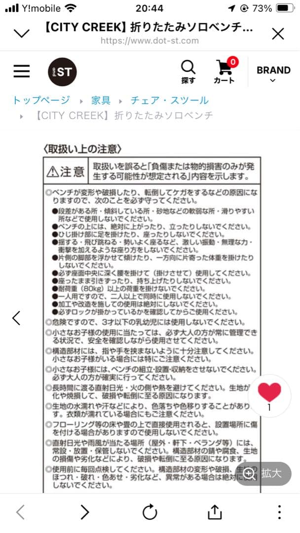 完売品　※2脚セット　niko and CITY CREEK 折りたたみ チェア