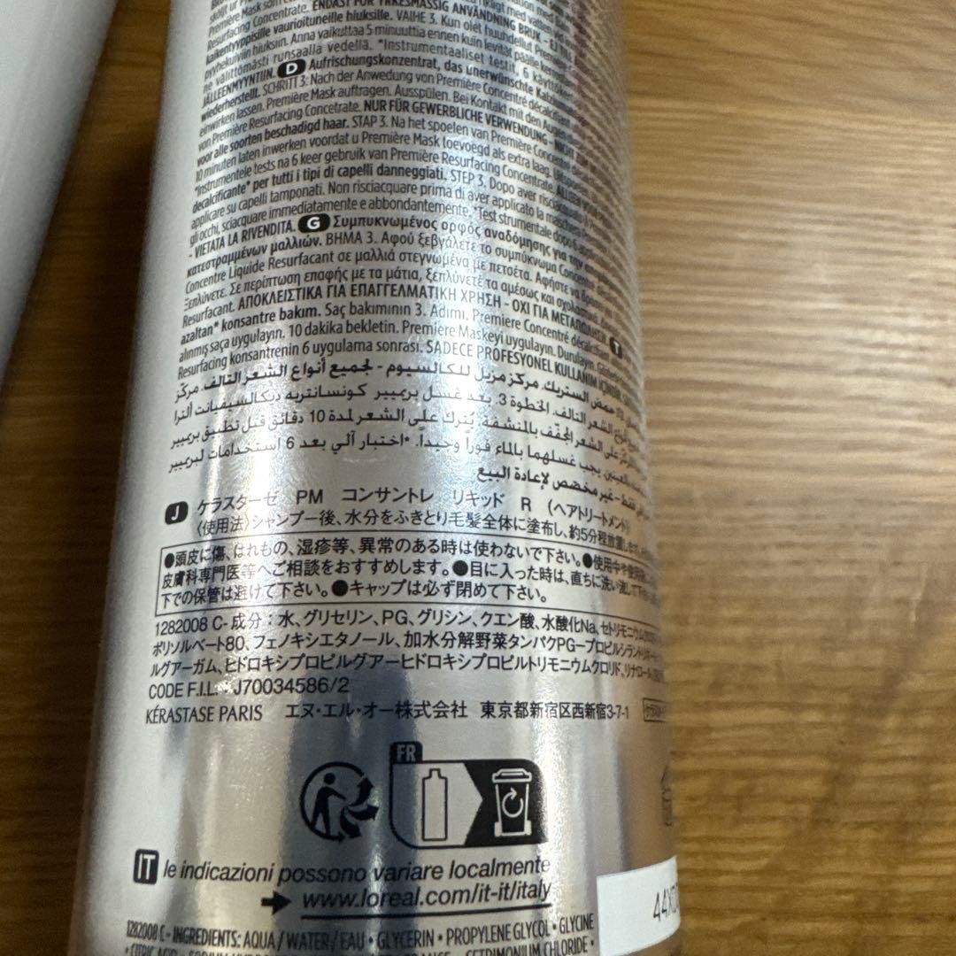 オ*バ様 ケラスターゼ　プルミエール　業務用3点セット