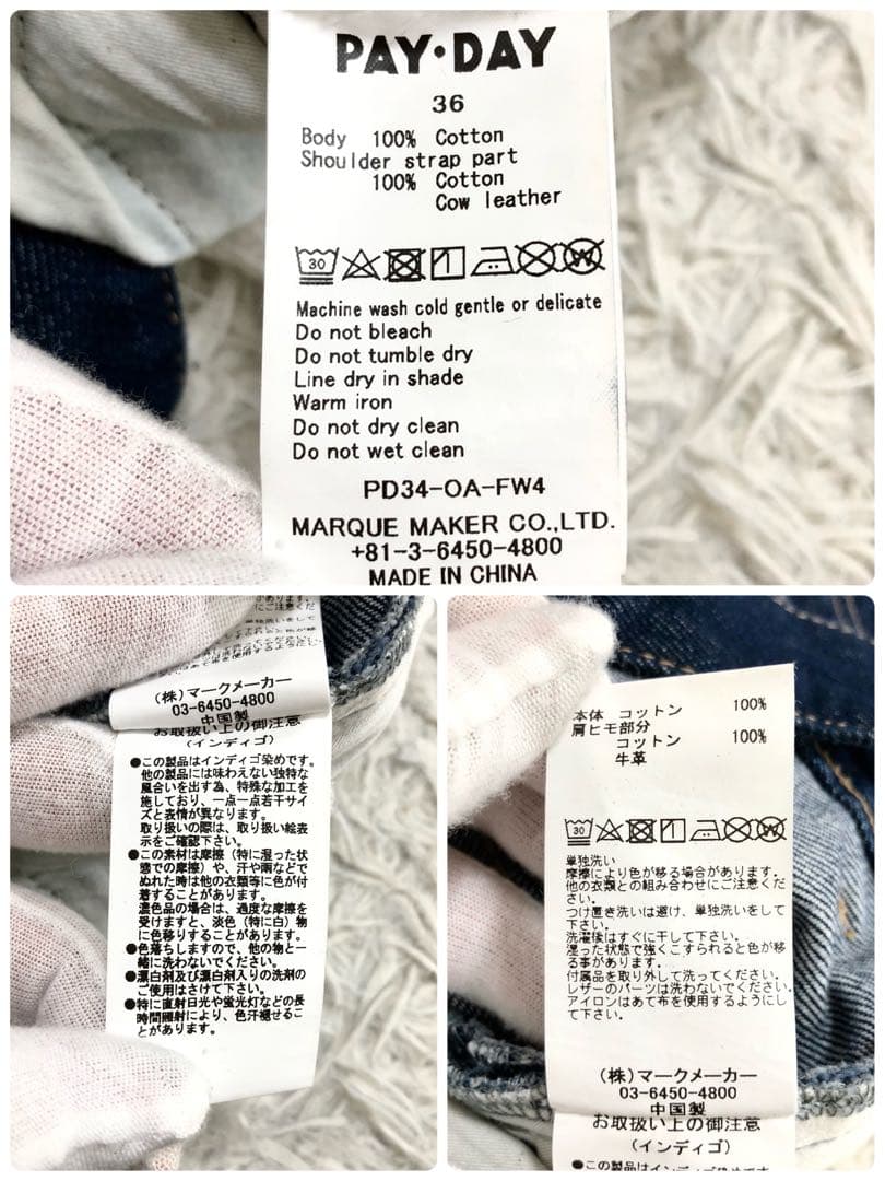 【美品】 FRAMeWORK PAYDAY サスペンダー オーバーオール 36