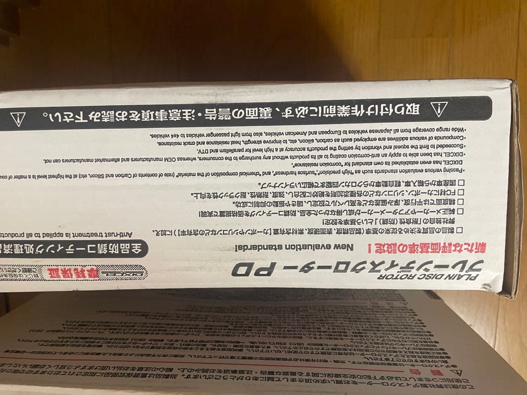 PD Type 121 1427 & 125 1126 ブレーキディスクローター