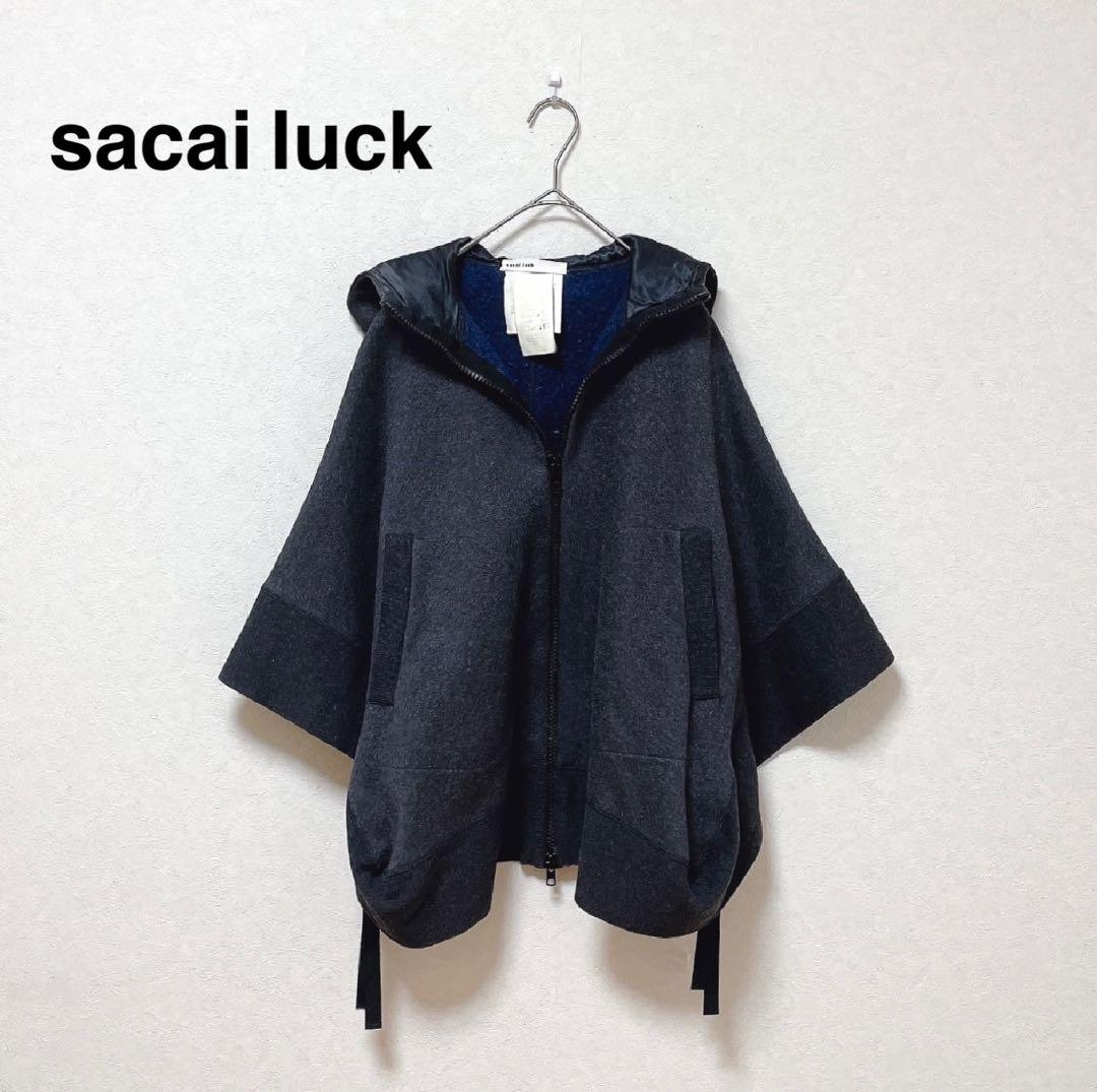 sacai luck サカイラック ポンチョ ケープコート フード付き